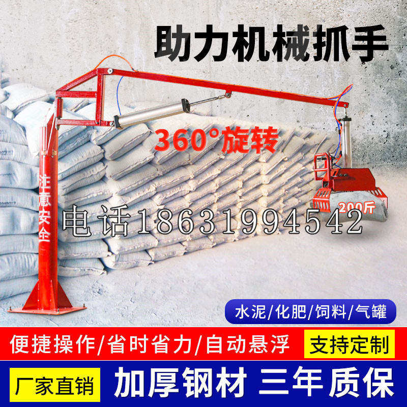 乌马河区助力机械抓手 平衡吊悬臂吊机车 360°旋转机械手臂 翰盾